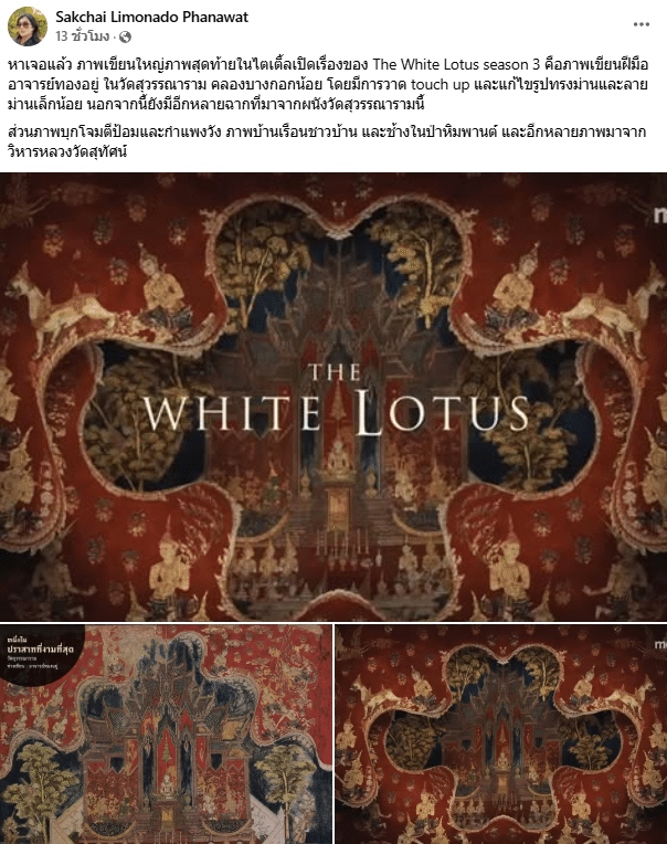 เปิดที่มาฉากเปิด The White Lotus ซีซั่น 3 จิตรกรรมวัดดัง