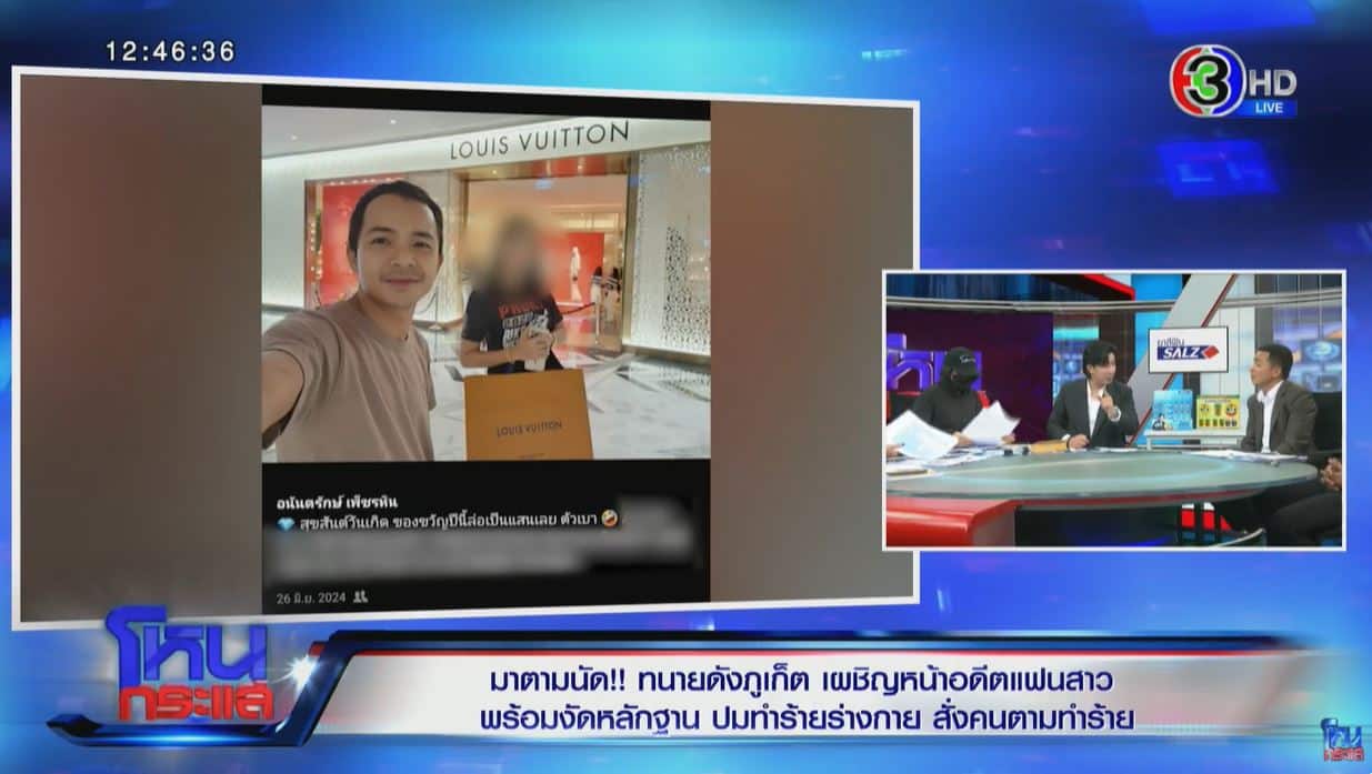 โหนกระแส เดือด! ชี้หน้าด่า ทนายภูเก็ต เหลืออด อวดหล่อคั่วหญิง 13 คน |  Thaiger ข่าวไทย