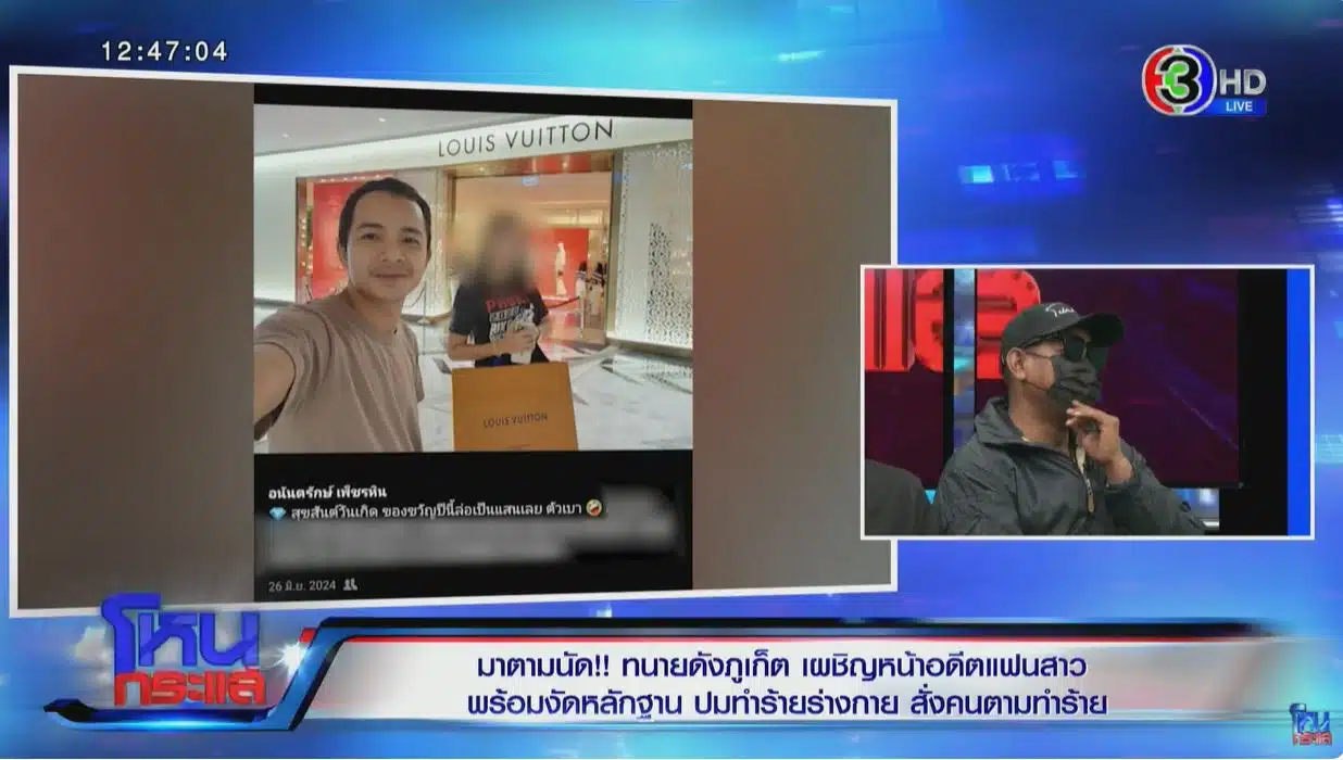 โหนกระแส เดือด! ชี้หน้าด่า ทนายภูเก็ต เหลืออด อวดหล่อคั่วหญิง 13 คน |  Thaiger ข่าวไทย