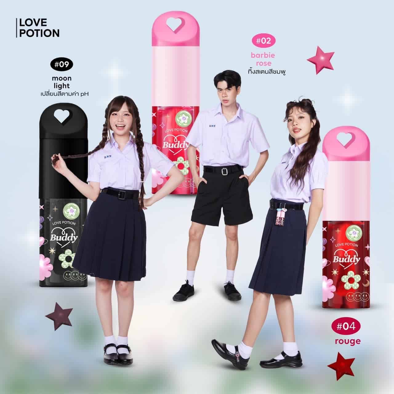 เลิฟโพชั่น