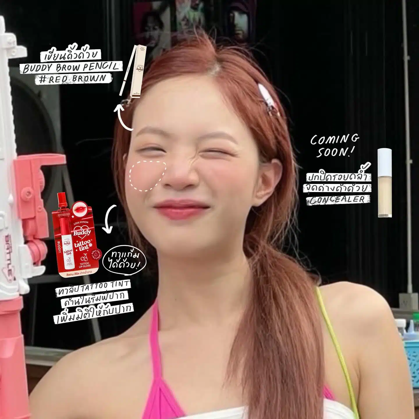 เลิฟโพชั่น