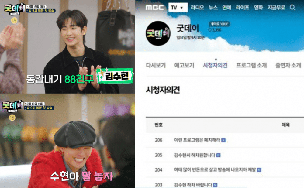 คิมซูฮยอน ถ่ายรายการ Good Day