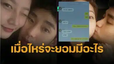 ทนายแฉต่อ เปิดแชท คิมซูฮยอน ถาม คิมแซรน (ตอนอายุ 17) "ต้องรอนานแค่ไหน?" ถึงยอมมีสัมพันธ์ลึกซึ้ง? ฝ่ายหญิงตอบ "เมื่อฉันอยาก"