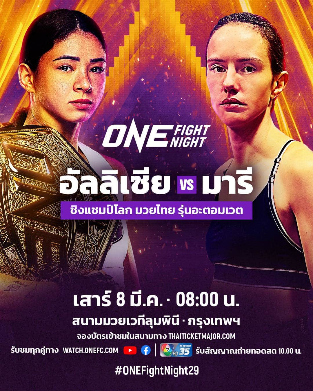ONE Fight Night 29