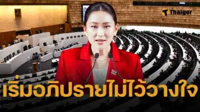 อภิปรายไม่ไว้วางใจ 2568