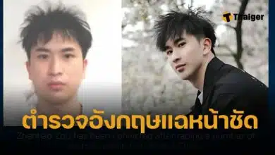 ตร.อังกฤษ แฉประวัติ "เจิ้นห่าว โจว" หนุ่มจีน ป.เอก บ้านรวย นักข่มขืนต่อเนื่อง เหยื่อครึ่งร้อย