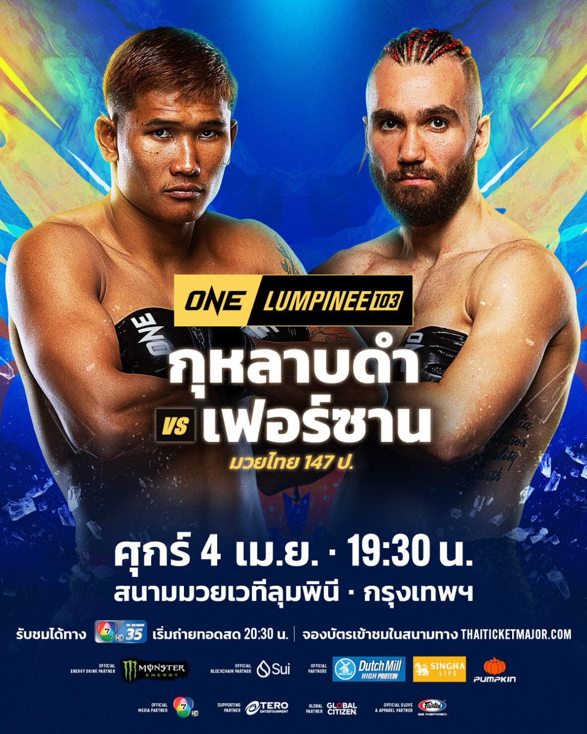 ONE ลุมพินี 103