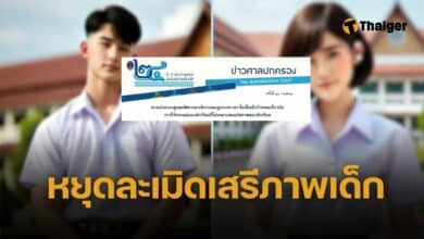 ยกเลิกทรงผมนักเรียน