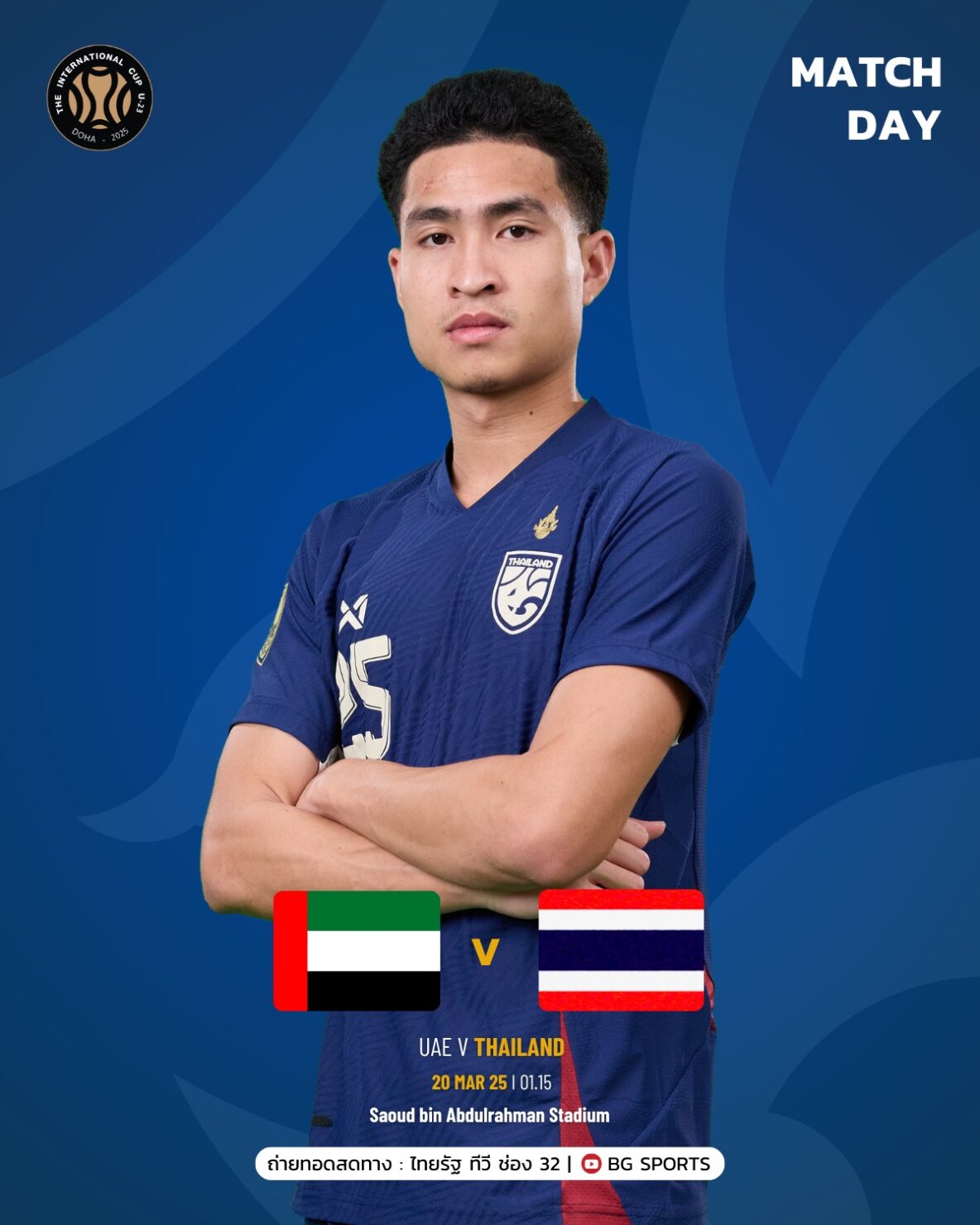 ทีมชาติไทย U23