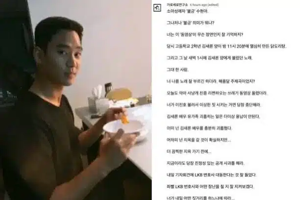ยูทูบเบอร์ดังแฉภาพอ้าง "คิมซูฮยอน" ค้างคืน "คิมแซรน" สมัย ม.4 จี้ขอโทษก่อนแถลงข่าววันนี้ ขู่เปิดโปงเพิ่ม