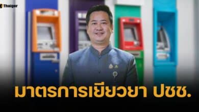 8 แบงก์รัฐ ออกมาตรการเยียวยา ปชช. พักหนี้-ลดดอกเบี้ย เหตุแผ่นดินไหว