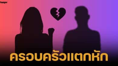 อีซ้อแฉ สาวสวยนอกใจผัว เลิกกันไปแล้วอ้างเหตุผลสามีเป็นเกย์