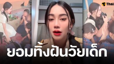 ครูสาว เปิดใจสาเหตุ ลาออกจากราชการ ทั้งที่เป็นความฝันตั้งแต่เด็ก ลั่น มันไม่ใช่แค่สอนหนังสืออย่างเดียวแล้ว