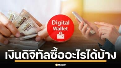 สอนวัยรุ่นอายุ 16-20 ปี วิธีใช้เงินดิจิทัล 10,000 บาท เฟส 3 พร้อมเงื่อนไข ร้านค้าที่ร่วมโครงการ และสินค้าที่ซื้อได้-ไม่ได้ มีอะไรบ้าง แนะนำขั้นตอนการลงทะเบียนง่าย ๆ ผ่านแอปพลิเคชั่น ทางรัฐ