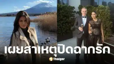 อายกัญ เผยสาเหตุเลิกแฟนมหาเศรษฐีโมนาโก