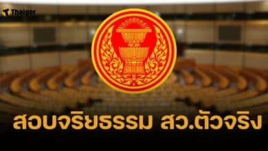 สว.สำรอง ยื่นสอบจริยธรรม สว.ตัวจริง ปมร่วมเซ็นชื่อถอด "ทวี​-ดีเอสไอ"