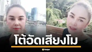 เจาะข่าววงใน แอนนา ไหทองคำ ภรรยา นายห้างประจักษ์ชัย เปิดใจสื่อมวลชน ปม คลิปเด็ด ที่แท้ไม่ใช่เสียงอัด แต่มาเป็นภาพ