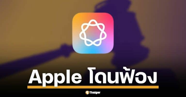 สาวก iPhone 16 ฟ้อง Apple ในสหรัฐฯ ข้อหาโฆษณา AI "Apple Intelligence" เกินจริง หลังฟีเจอร์เด่นยังไม่พร้อมใช้งาน ทำผู้ซื้อผิดหวัง Apple ยอมรับเลื่อนแล้ว