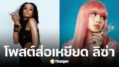 อาซีเลีย แบงค์ส โดนวิจารณ์ยับ หลังส่อเหยียด ลิซ่า BLACKPINK และเคป็อป