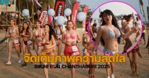 BIKINI RUN CHANTHABURI 2025 งานวิ่งจันทบุรี 2568 ภาพ