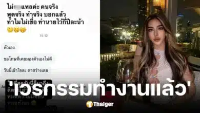 เบล บุษญา