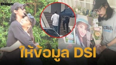 เบิร์ด เทคนิค ปรากฎตัว เข้าให้ข้อมูลดีเอสไอ ไขความลับคดีแตงโม นิดา เสียชีวิต ในฐานะผู้เกี่ยวข้อง