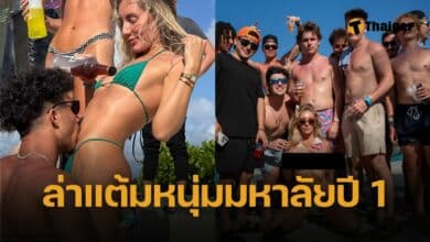 บอนนี่ บลู ฉาวอีก ล่าแต้มหนุ่มมหาลัยวัย 18 ในงาน Spring Break ที่เม็กซิโก