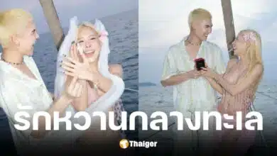 บอส ชนกันต์ ขอแฟนสาว บี แต่งงานกลางทะเล