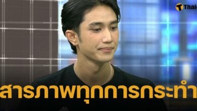 บอส แดนเซอร์ โผล่โหนกระแส รุดเคลียร์ประเด็นร้อน ลำไยไหทองคำ-แฟนเก่า ครบจบทุกเรื่องดราม่า