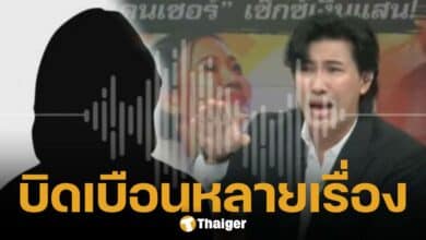 อดีตแฟน บอส แดนเซอร์ แจงปมเรียกเงิน 10 ล้าน ยันรู้เรื่อง จ้างเงินแสนแลกเซ็กซ์ พร้อมออกโหนกระแส หลังมีหลายเรื่องถูกบิดเบือน