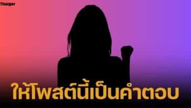 แฟนแดนเซอร์ เล่าเรื่องเรีกยเงิน 10 ล้านจากลำไยไหทองคำ