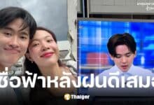 ซ้อการ์ด แฟน ซุง ศตาวิน ให้กำลังใจหลังออกรายการโหนกระแส กรณีดิว อริสรายืมเงิน 12.5 ล้าน