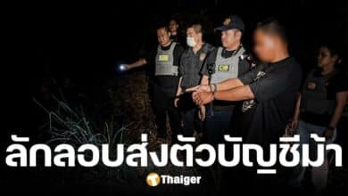 ปฏิบัติการ ม้าโทรจัน CIB ทลายคอกม้า จับเครือข่ายลักลอบข้ามแดน ส่งคอลเซ็นเตอร์