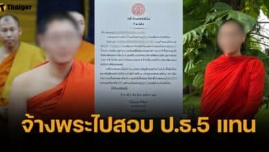 เจ้าคณะเชียงใหม่ ปลดฟ้าผ่า &quot;เจ้าอาวาส&quot; ปมจ้างพระภิกษุสอบบาลีแทน
