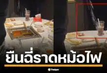 หนุ่มจีนอายุ 17 ปี เล่นไม่เข้าเรื่อง ฉี่ราดหม้อไฟ "ไหตี่เลา" ในเซี่ยงไฮ้ ประเทศจีน ร้านดังโต้กลับทันควัน อาจเข้าข่ายละเมิดกฎหมาย มาตรา 26 ถูกปรับไม่เกิน 4,668.51 บาท (1,000 หยวน)