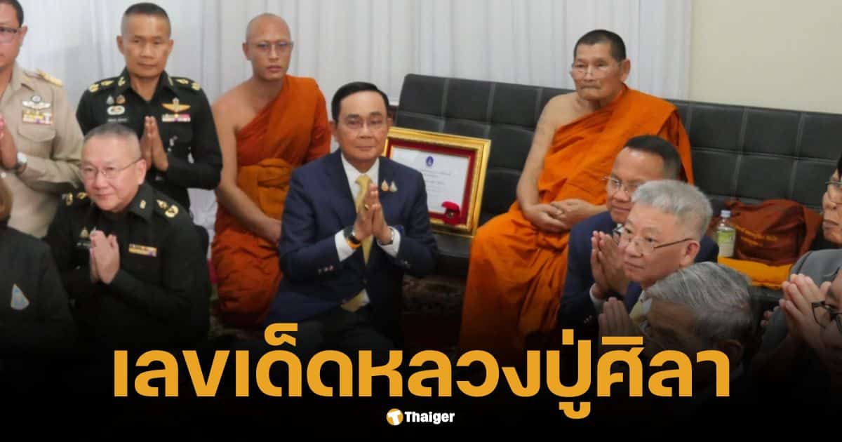 เลขทะเบียนรถ หลวงปู่ศิลา-ลุงตู่ มาแล้ว คอหวยแห่ส่อง แนวทางรวย 16/3/68 | Thaiger ข่าวไทย