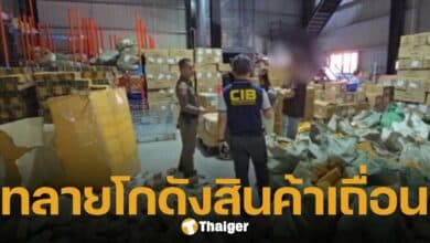 ปคบ.ร่วมมือ อย. ทลายโกดังสินค้าจีนไม่มีอย. ยึดของกลางเครื่องสำอาง อาหาร เครื่องมือแพทย์เถื่อน รวมมูลค่ากว่า 46 ล้านบาท