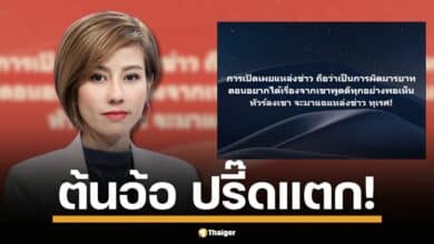 ต้นอ้อ เป็นหนึ่ง เดือดต่อเนื่อง โต้กลับคนแฉแหล่งข่าว "ทุเรศ!" ยันไม่ใช่คนปล่อยคลิปหลุด ย้ำชัดจุดยืนอยู่ทีมคนถูกนอกใจ ชัดเจน