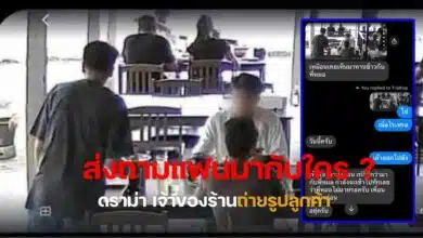 เจ้าของร้านจันทบุรี ถ่ายรูปลูกค้า