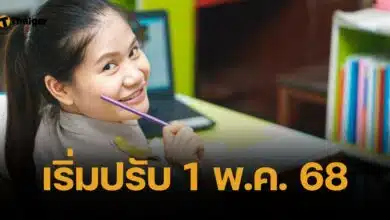 ดีเดย์ 1 พ.ค. 68 ปรับฐานเงินเดือนครู รอบ 2 จบวุฒิป.ตรี สตาร์ท 1.8 หมื่น