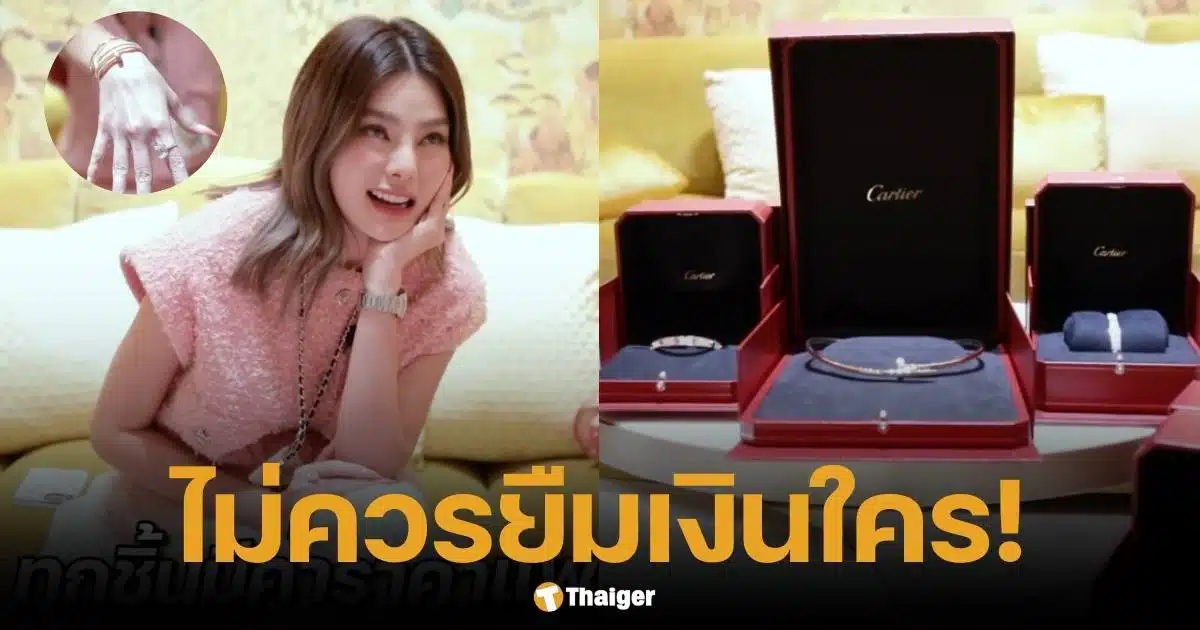 ดิว อริสรา ซื้อของแบรนด์เนมหลักสิบล้าน ชีวิตติดหรู สอนคนอื่นอย่าเป็นหนี้