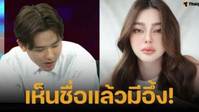 ซุง เพิ่งรู้ ดิว อริสรา ยืมของเมย์ วาสนา อ้างฝากไว้กับผู้ใหญ่ที่รู้จัก