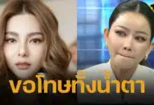 ดิว อริสรา ร่ำไห้เสียงสั่น ขอโทษ เมย์ วาสนา ยอมรับผิดทุกอย่างเกิดขึ้นจากตัวเอง