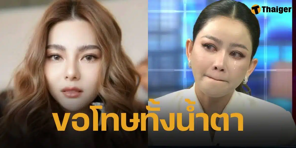 ดิว อริสรา ร่ำไห้เสียงสั่น ขอโทษ เมย์ วาสนา ยอมรับผิดทุกอย่างเกิดขึ้นจากตัวเอง