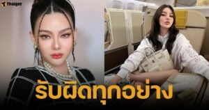 ดิว อริสรา อยุ่ไต้หวัน จัดการเรื่องลูก เตรียมบินกลับประเทศไทย ชี้แจงคดียืมของ 62 ล้าน