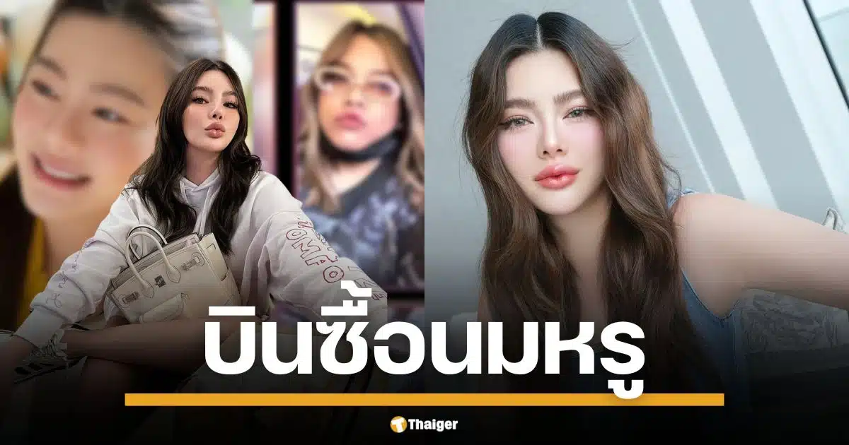 โซเชียลขุดข่าวเก่า ดิว อริสรา ส่งน้องสาวนั่งเครื่องบินชั้นธุรกิจไปซื้อนมผงให้ลูกชายที่สิงคโปร์ หลังเจ้าตัวเพิ่งยอมรับใน โหนกระแส ยอมรับ ใช้เงินเกินตัว อยากติดแกลม