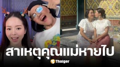 หายห่วง เมย์ จีระนันท์ เจอแม่แล้ว เปิดสาเหตุหายตัว ขอบคุณทุกความช่วยเหลือ
