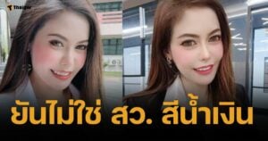 หมอเกศ ปัดกังวล กกต.เรียกแจงปมวุฒิการศึกษาเพิ่ม อุบลงชื่อสอบ "ทวี"