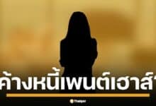 อีซ้อขยี้ข่าว : อีซ้อ แฉพฤติกรรมติดแกลมของ ดาราสาว ค้างค่าเช่าคอนโดห้องเพนท์เฮ้าส์หรู นานหลายเดือน แถมขู่ฟ้องนิติฯ ไม่ให้เผยแพร่เรื่องดังกล่าว