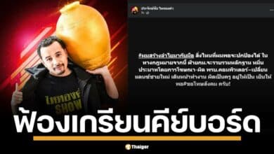 ลบได้แคปทัน ประจักษ์ชัย นายห้างค่าย ไหทองคำ ลั่นปกป้อง ลำไย เดินหน้าฟ้องหมิ่นประมาท ชาวเน็ตด่า คลิปไหนสุ่มเสี่ยง ฟัน พรบ.คอมพิวเตอร์ ลั่น ปัญหาครอบครัว ยุ่งมากจะเสีย